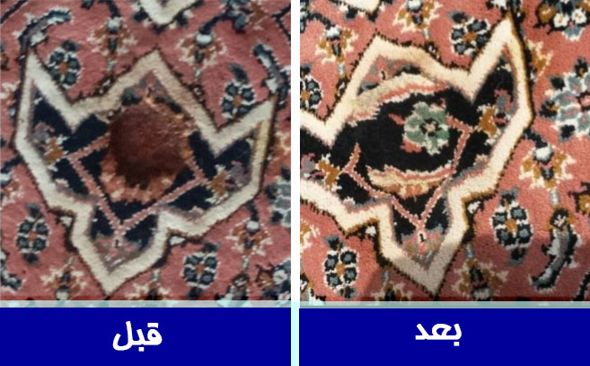 برای سوختگی فرش چه باید کرد؟ (10 راهکار) سوختگی فرش