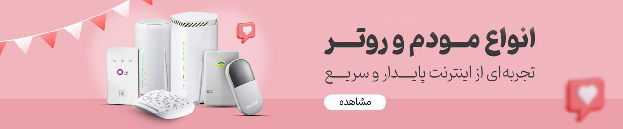 بنر مودم