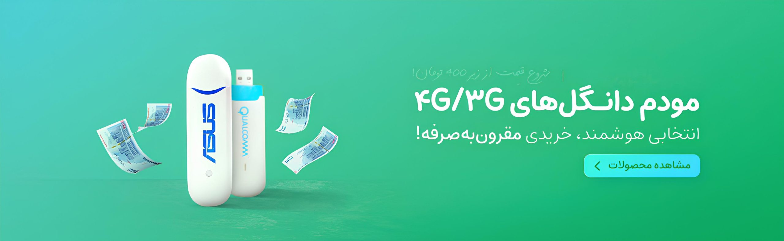 بنر اصلی