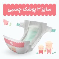 پوشک مای بیبی چسبی سایز 3 بسته 38 عددی