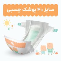 پوشک مای بیبی چسبی سایز 4 پلاس بسته 32 عددی