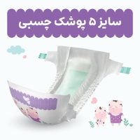 پوشک مای بیبی چسبی سایز 5 بسته 28 عددی