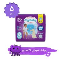 پوشک شورتی مای بیبی مدل کانالدار سایز 5 بسته 26 عددی
