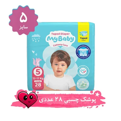 پوشک مای بیبی چسبی سایز 5 بسته 28 عددی