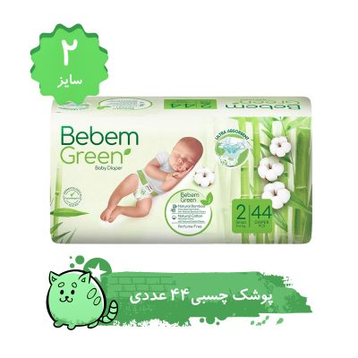 پوشک بچه ببم سایز 2 مدل BB440 بسته 44 عددي