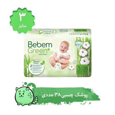 پوشک بچه ببم سایز 3 مدل BB380 بسته 38 عددي