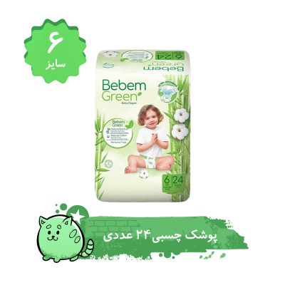 پوشک بچه ببم سایز 6 مدل BB240 بسته 24 عددي
