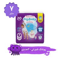 پوشک شورتی مای بیبی مدل کانالدار سایز 7 بسته 20 عددی
