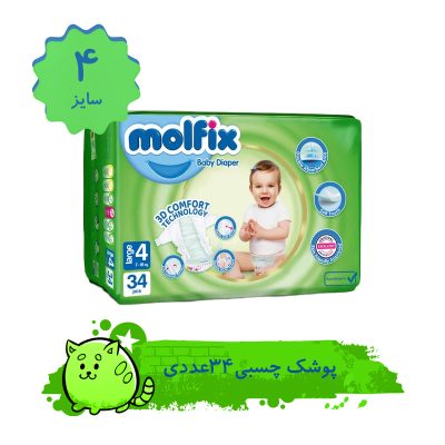 پوشک کودک مولفیکس مدل چسبی سایز 4 بسته 34 عددی