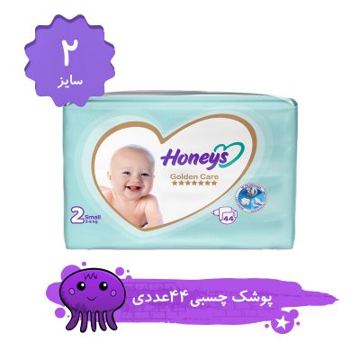 پوشک کودک هانیز سایز 2 بسته 44 عددی