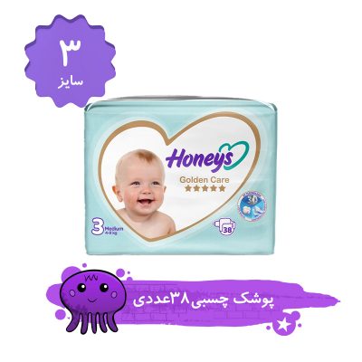 پوشک کودک هانیز سایز 3 بسته 38 عددی