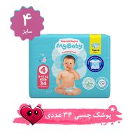 پوشک مای بیبی چسبی سایز 4 بسته 34 عددی
