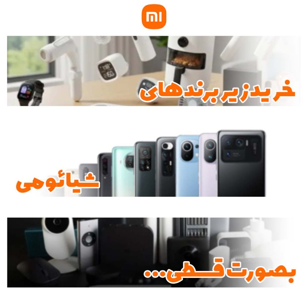 صفحه نخست xiaomi-products