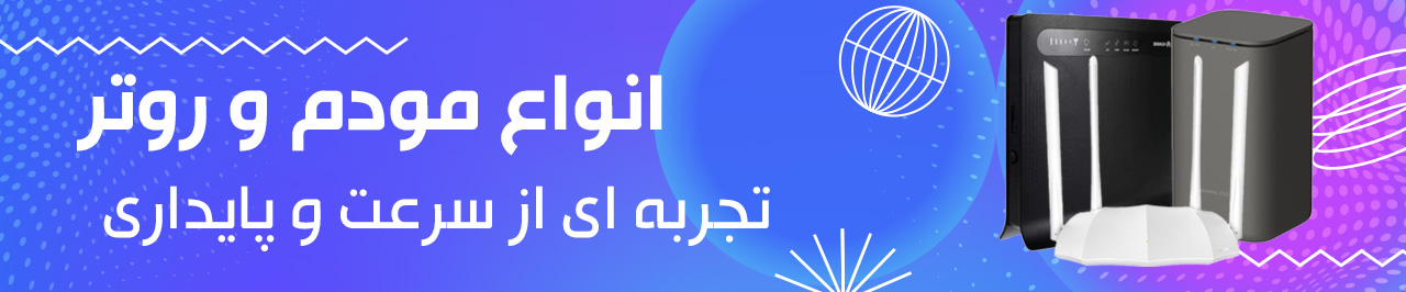 بنر دسته بندی تجهیزات شبکه