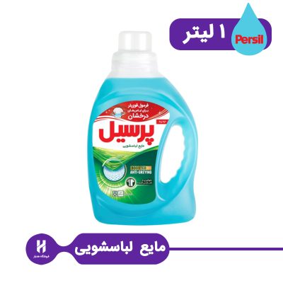 مایع لباسشویی پرسیل آبی ۱ لیتری