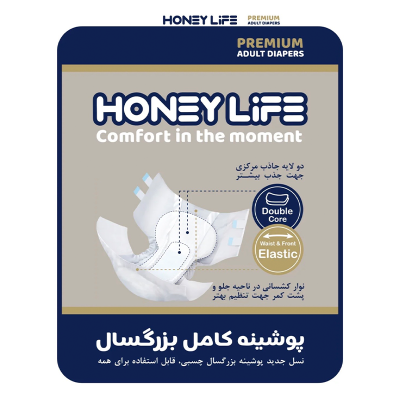 پوشینه بزرگسال چسبی هانی لایف