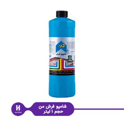 شامپو فرش من حجم ۱ لیتر