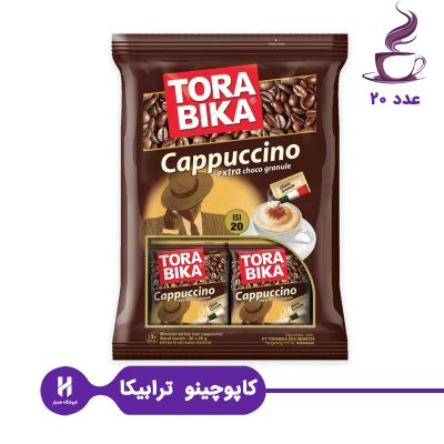 کاپوچینو ترابیکا مدل Original بسته 2۰ عددی