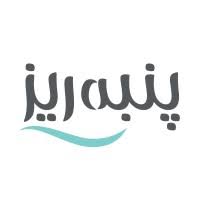 Panberes | پنبه ریز