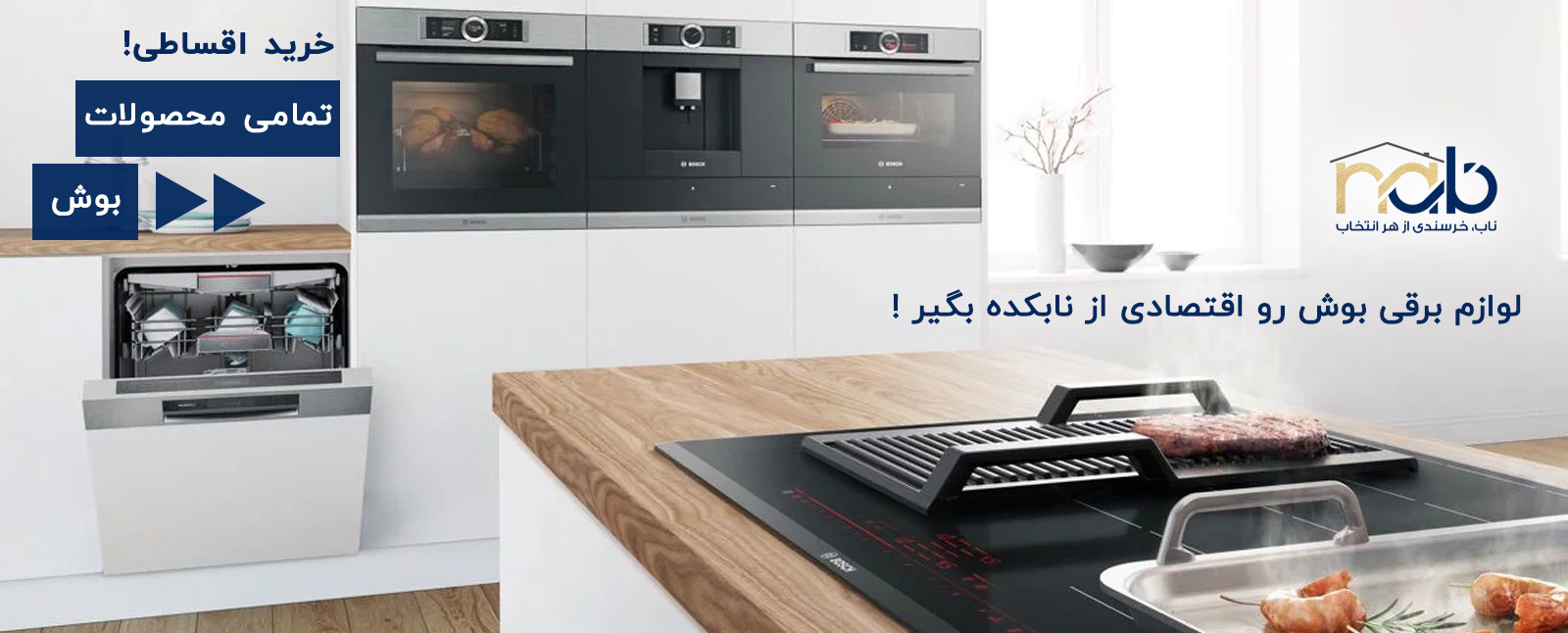 بنر تبلیغ سایت نابکده