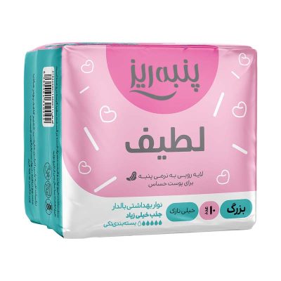 نوار بهداشتی پنبه ریز مدل لطیف سایز L خیلی نازک بسته 10 عددی