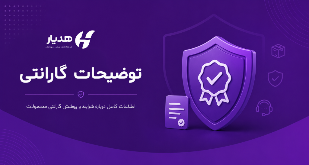 توضیحات گارانتی بنر توضیحات