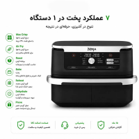 سرخ کن بدون روغن نینجا مدل NINJA AF500